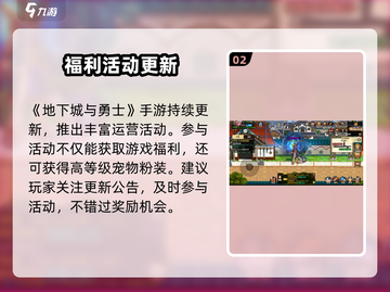 DNF手游粉装爆率逆天！🔥截图3