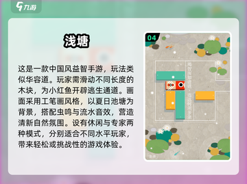 2025古风拼图手游TOP10🔥国风控必玩！🧩✨截图5