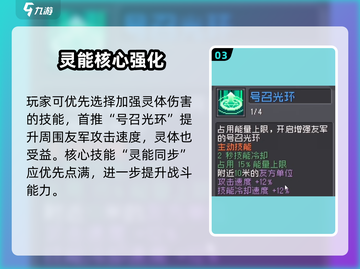 《元气骑士前传召唤师加点攻略🔥》✨截图4
