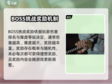 一拳超人世界💥boss奖励大曝光！挑战攻略速看🎉截图4