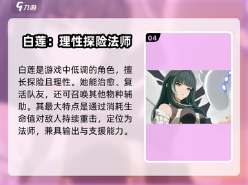 鸣潮🔥御三家角色超全介绍来啦！🎉截图5