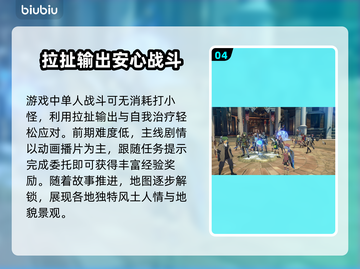 蓝色协议🔥开荒必看！注意事项全攻略👇截图5