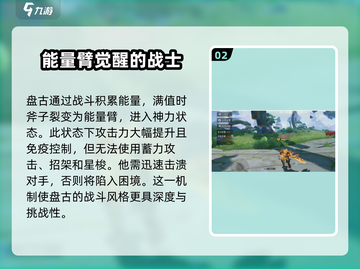 星之破晓🔥盘古称霸星魂战场，必看攻略！截图3