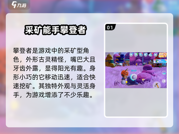 梦想家园攀登者🔥超好玩游戏等你来挑战！🎮截图2