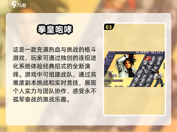 🔥2025最值得下载的拳皇手游大全💥截图4