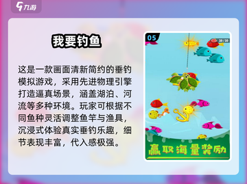 🎣2025超火钓鱼手游合集！轻松上手乐趣多截图6