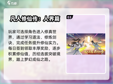 🔥2025三七互娱爆款游戏抢先看🎮截图4