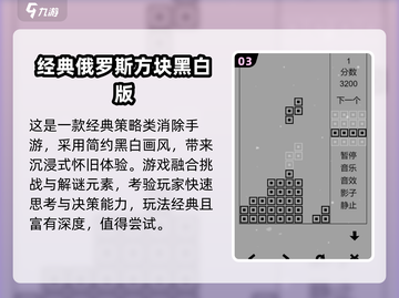 🔥90后必玩经典游戏大揭秘！🎮怀旧神作推荐截图4