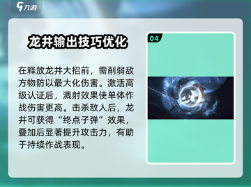 新月同行龙井培养秘籍💥游戏大咖亲授🔥截图5