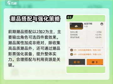 归龙潮潮品品质大揭秘🔥游戏党必看！截图4