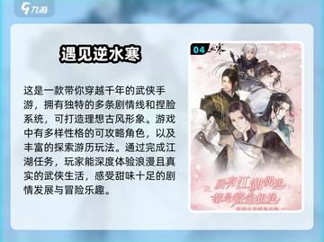 🔥2025必玩！经典捏脸武侠手游下载攻略💎截图5