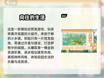 🔥2025必玩！超赞模拟小镇手游合集🎉截图4