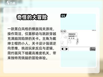 🎮2025最上头的奇怪游戏合集！截图6