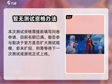 二重螺旋🔥内测时间曝光，快来抢先体验！🎉截图3
