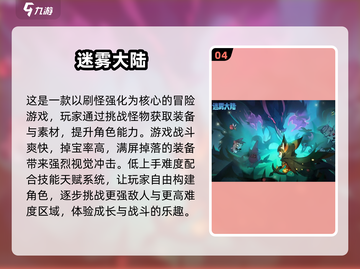 2025最受欢迎手机游戏🔥高质量手游推荐清单！截图5