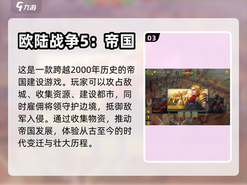 2022超🔥好玩的模拟策略游戏推荐🎮截图4