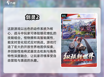 🔥2025必玩龙傲天游戏排行💥热门推荐来啦！🎮截图6