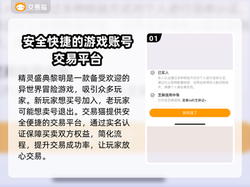 精灵盛典黎明：🔥顶级交易平台推荐！💎截图2