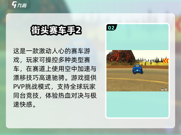 🔥华为手机必玩赛车游戏合集2025✨截图3