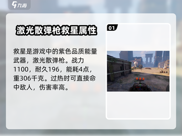 创世战车救星性能🔥超强解析，玩家必看！截图2