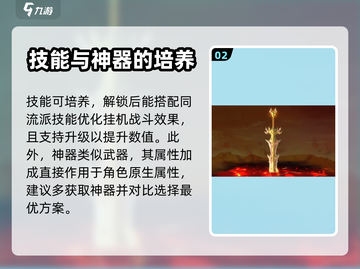 天堂魔狱🔥新手必看！全流程攻略大全🎉截图3