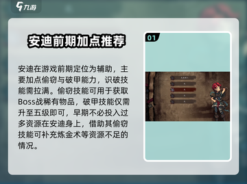 无名者屠龙安迪🔥职业选择最优解🎉截图2
