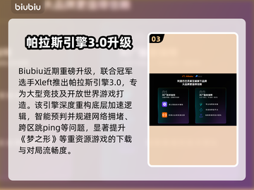 游戏代入感强？原来是它在作怪！🎮截图4