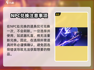 鸣潮💎虎口矿场商人位置大曝光！快来找他发财🔥截图4
