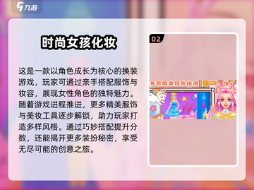 2025最🔥化妆游戏排行✨给娃娃化妆超好玩！截图3