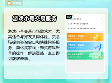 穿越火线账号交易🔥CF小号平台怎么选？截图3
