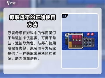 绝区零🔥原装母带作用全揭秘！游戏必备🔥截图2