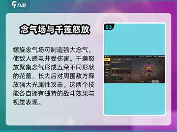 DNF手游气功师🔥技能全解析，玩了绝对不后悔！截图4