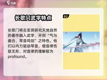剑网3无界长歌🔥门派全解析，必看！截图3