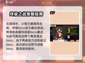 料理次元💥黎明之都通关攻略✨带你飞速过关！截图4