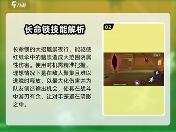 归龙潮长命锁大招🔥秘籍全解！游戏党必看！截图3