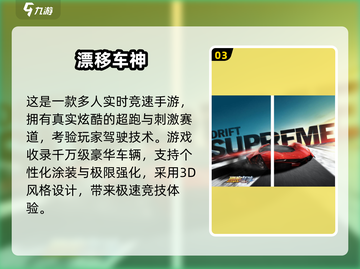🔥2025漂移手游TOP榜💥单机神作推荐🎮截图4