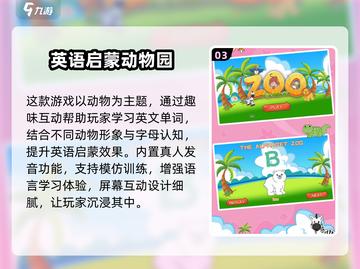 🔥2025英语教学游戏TOP100💥玩转课堂📚🔥截图4