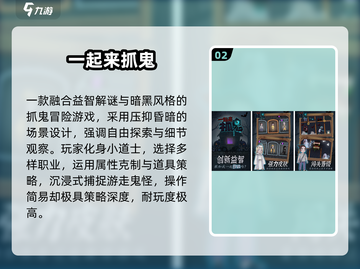 🔥2025最火捉鬼手游TOP5！👻截图3