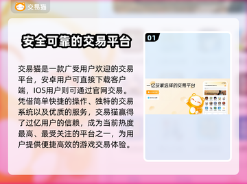 远征手游买号哪家强💥安全平台推荐🎉截图2