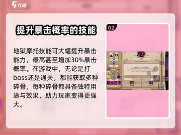 小骨英雄killer骑手🔥游戏玩法大起底！截图3