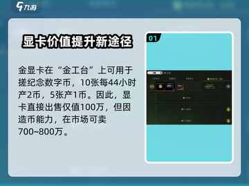 萤火突击🔥金显卡掉落地点大曝光！ Gamer必看✔截图2