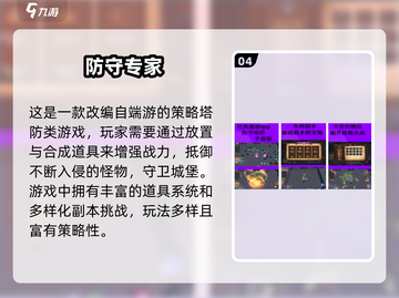 🔥2025塔防手游推荐！保卫萝卜玩家必看🎮截图5
