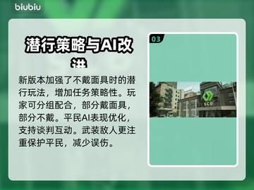 《收获日3🔥玩法介绍与攻略指南！》截图4
