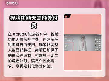 INZOI捏脸要钱吗？免费玩法大揭秘🔥截图2