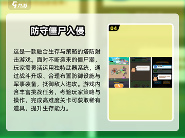 2025塔防手游TOP榜🔥经典玩法🔥必玩推荐✨截图5