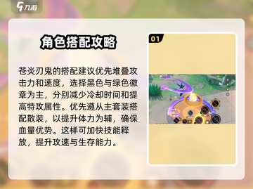 宝可梦大集结🔥苍炎刃鬼徽章最强搭配💡截图2