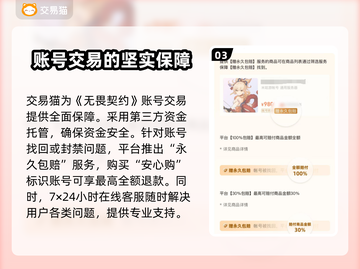 无畏契约号交易🔥账号交易平台推荐🎉截图4