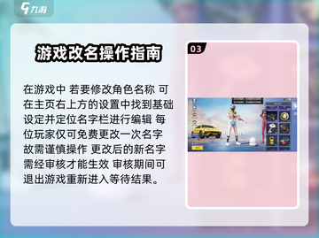 和平精英名字👉特殊符号编辑方法大公开！截图4