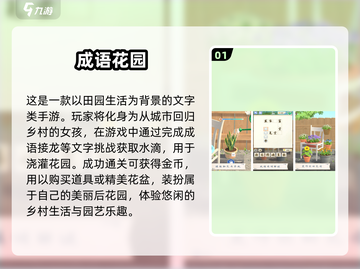 益智又有趣！🔥适合4岁儿童的识字手游推荐📖截图2