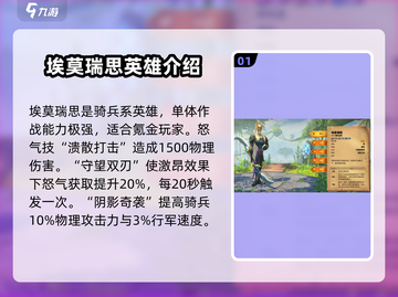 万龙觉醒🔥传说英雄全解析，必看攻略！截图2